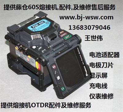 高效連接，持久續航——藤倉電池充電線與相關配件的專業選擇