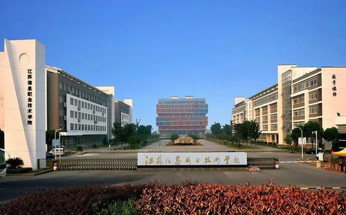 江蘇信息職業技術學院2019年提前招生章程權威發布