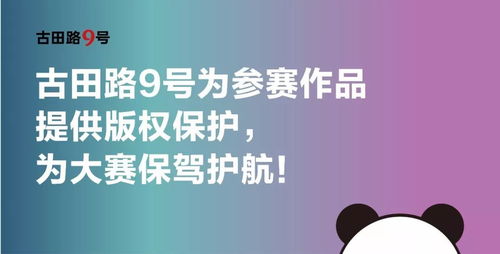首屆“天府途禮”特色手工業產品和農產品創意設計大賽正式啟動，助推產業升級與鄉村振興