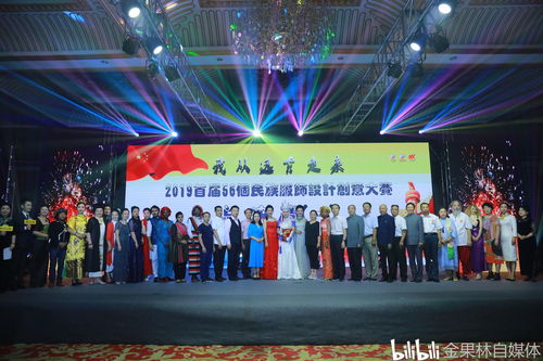 從遠(yuǎn)古走來 56個民族服飾設(shè)計(jì)創(chuàng)意大賽組織方案